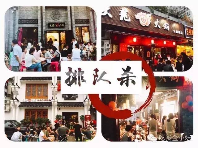 南京排名前十名的店,南京老城区开什么店比较好