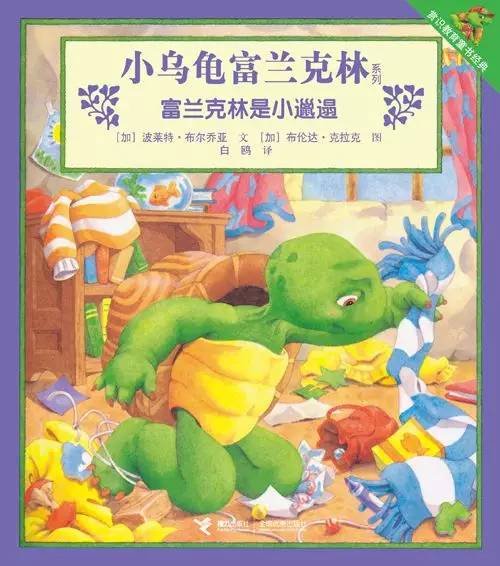 不要小看小乌龟,不要小看乌龟