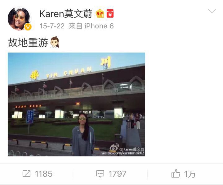 围观大波儿明星扎堆来宁夏,他们都爱晒点啥?