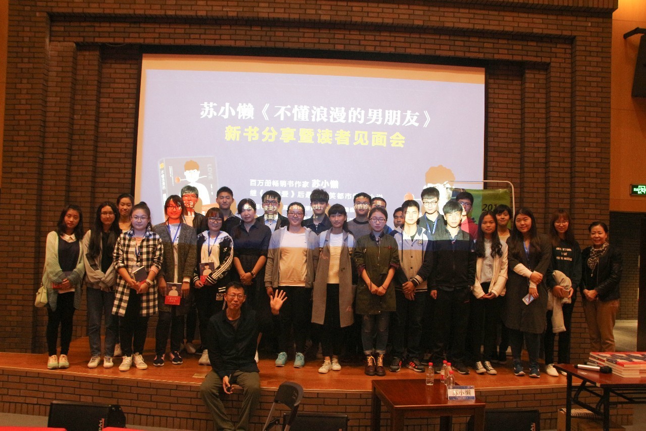 情感作家苏小懒和天津大学学子畅聊爱情、梦想