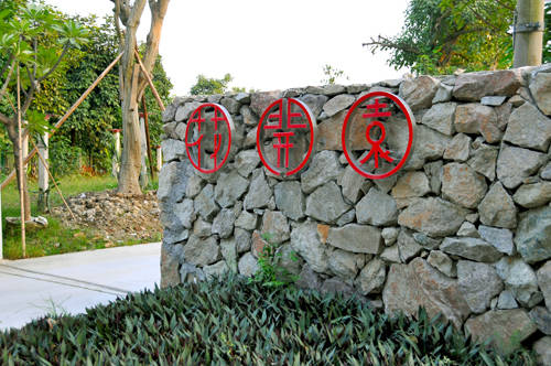 〈花开园〉顺德一间靓到“氹”一声的花园食府，赏花喂牛亲子