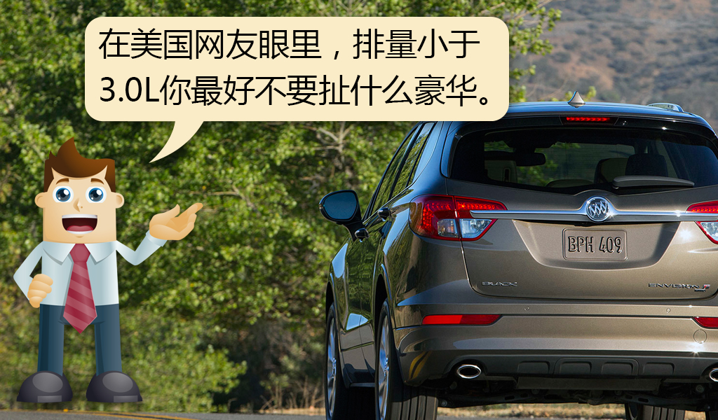 昂科威返销美国价格,昂科威卖到美国