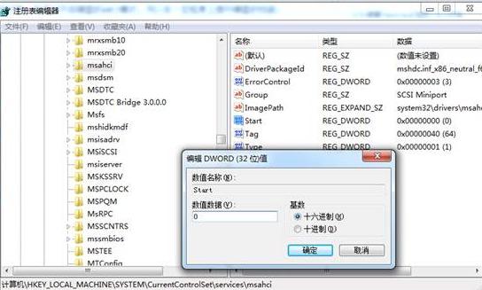 win7系统蓝屏怎么办,win7如何解决蓝屏
