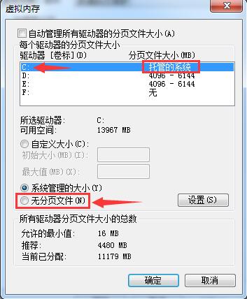 怎么让电脑c盘运行快,电脑性能最大化设置c盘