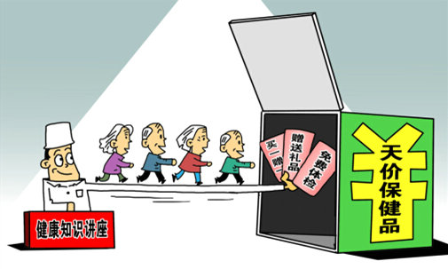 养生市场的痛点,养生行业大整顿