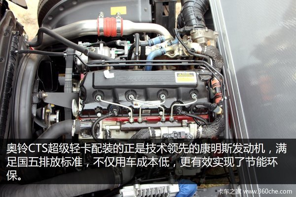 福田奥铃cts超级3.8单排轻卡,奥铃cts3.8米轻卡