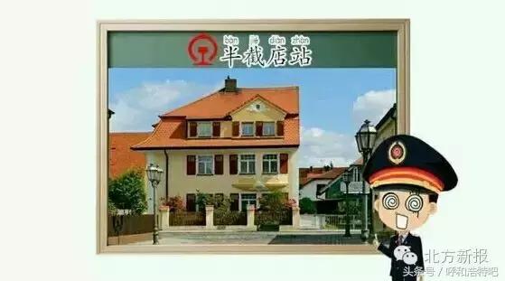 外地人对呼市的印象,呼市人被叫做什么