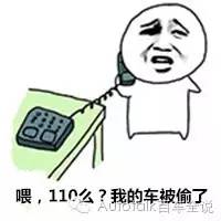 车子被偷了怎么办,家用车被偷了怎么办