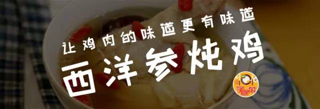西洋参炖鸡还需要放点什么更营养,鲜西洋参炖鸡正宗做法