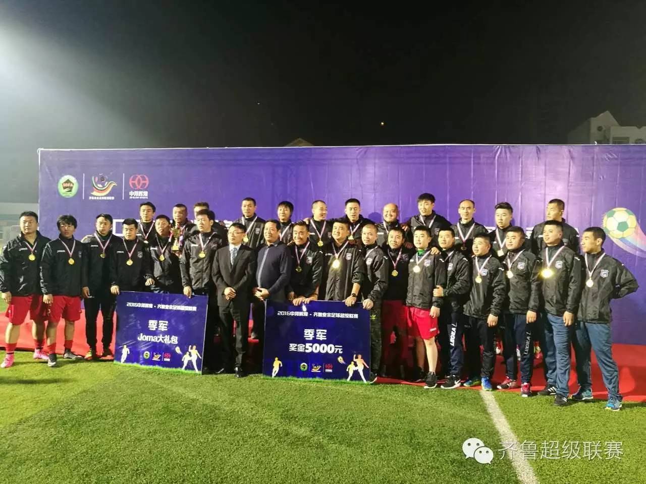 齐鲁足球超级联赛,2017齐鲁足球超级联赛