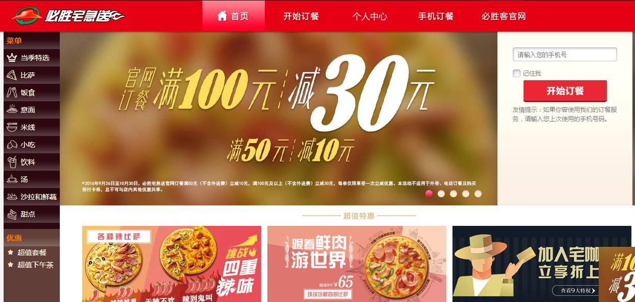 深度测评西安人手中各大外卖APP:治好了懒癌,却难愈选择恐惧