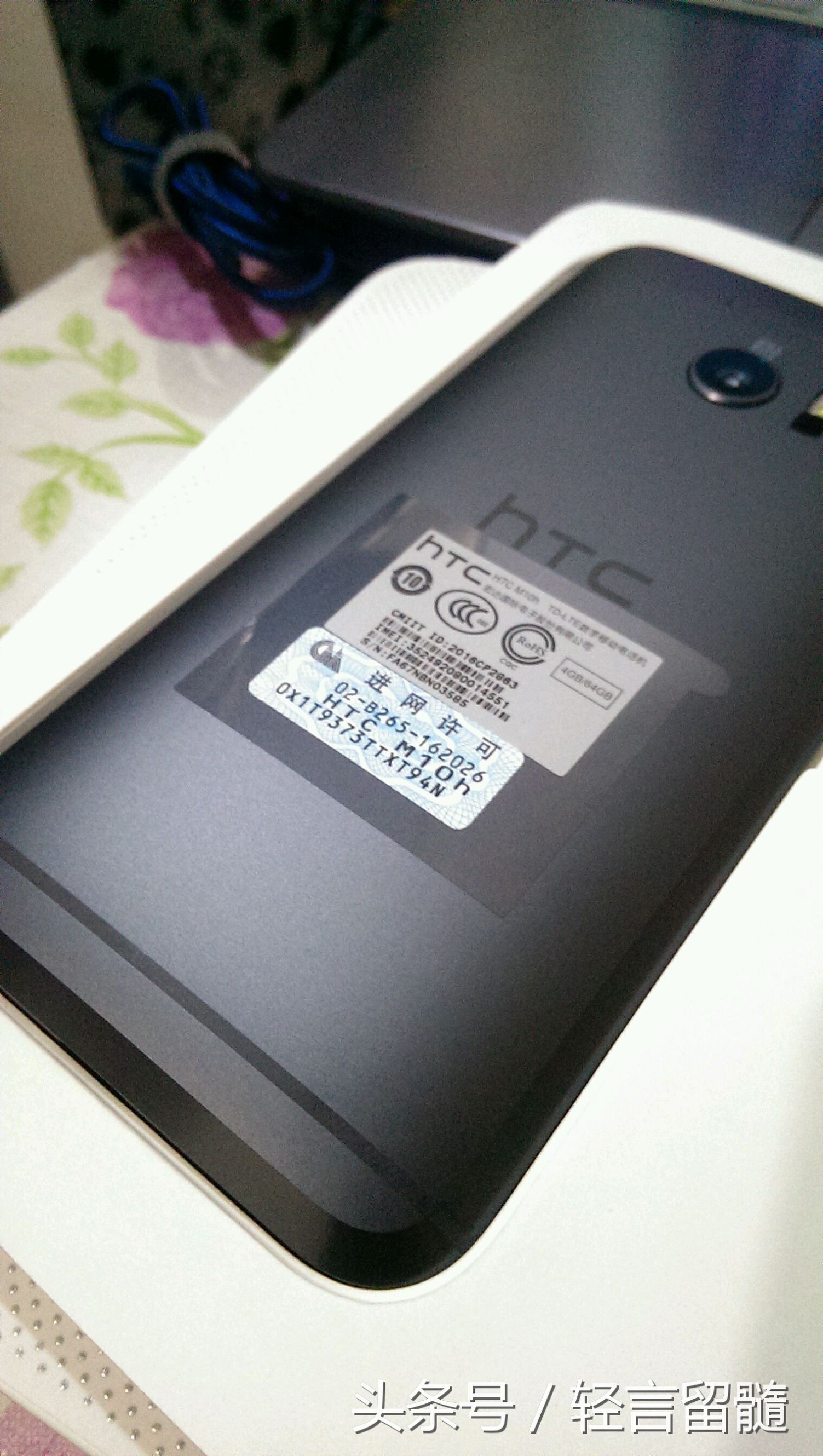 HTC10开箱:颜值为HTC手机的巅峰,销量却不尽人意