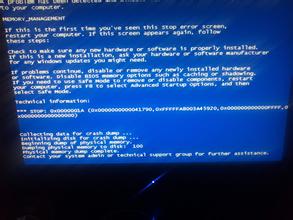 学会解决win7系统蓝屏问题，女朋友肯定称你为大神