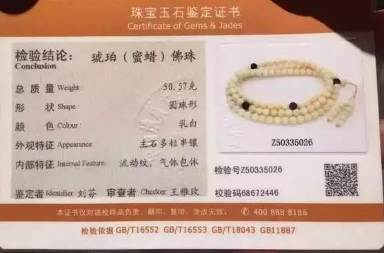 蜜蜡最新造假技术,蜜蜡作假