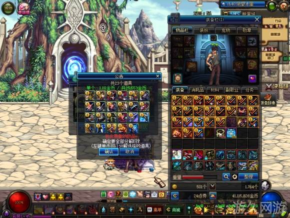 dnf主播有偿毁号,dnf主播故意毁坏玩家账号