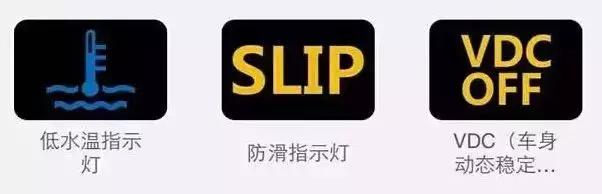 大众汽车故障灯标志图解大全,东风凯普特汽车故障灯标志图解