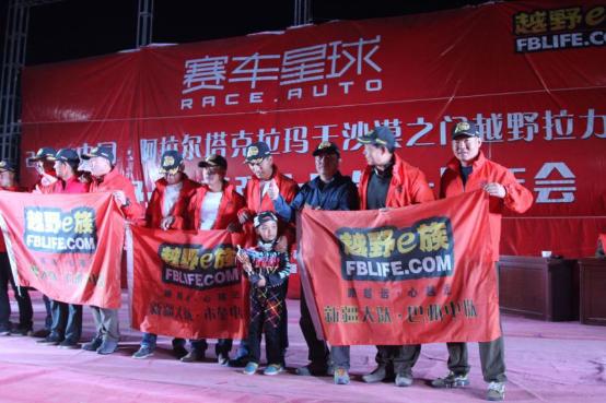 2016中国阿拉尔塔克拉玛干沙漠越野第十届年会