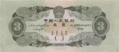 为什么没有面值3元的人民币,长知识是什么