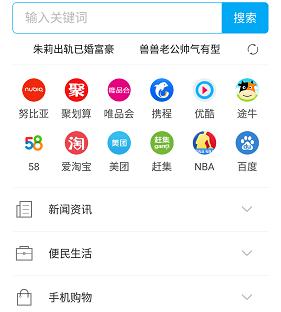 辉煌走向没落：网址导航类网站