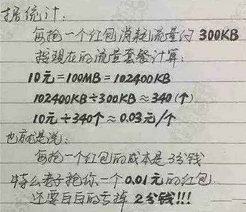 微信抢红包陷阱如何破,抢微信红包大小有没有规则
