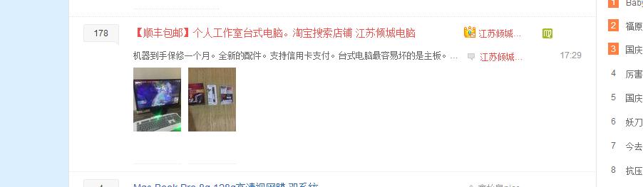 百度贴吧又出黑幕，二手吧吧主一手遮天，垄断几十万用户