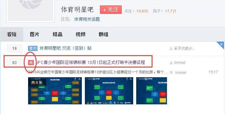 兴业银行jfc青少年国际足球锦标赛,第四届兴业银行jfc国际足球锦标赛