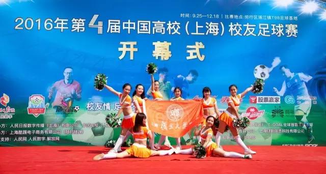 全国高校校友杯足球赛,深圳全国高校校友会足球比赛