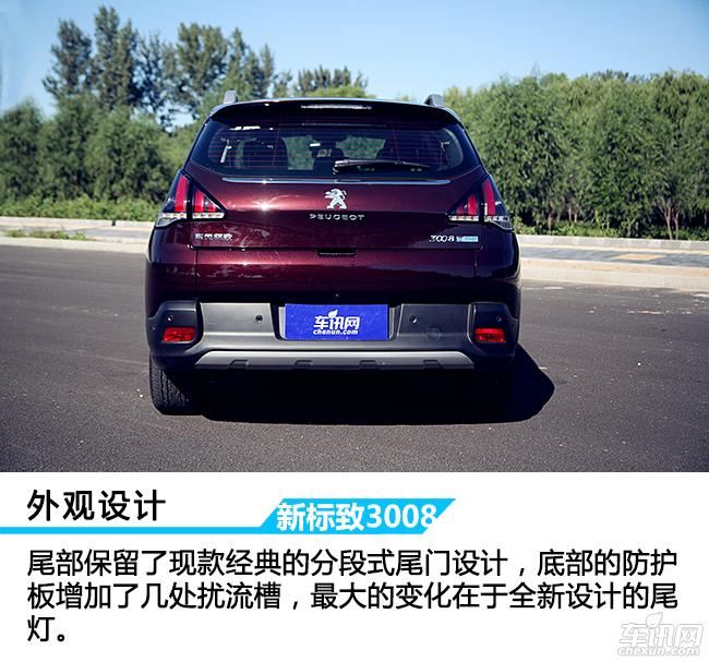 新款标致3008深度评测,标致300816款新车测试