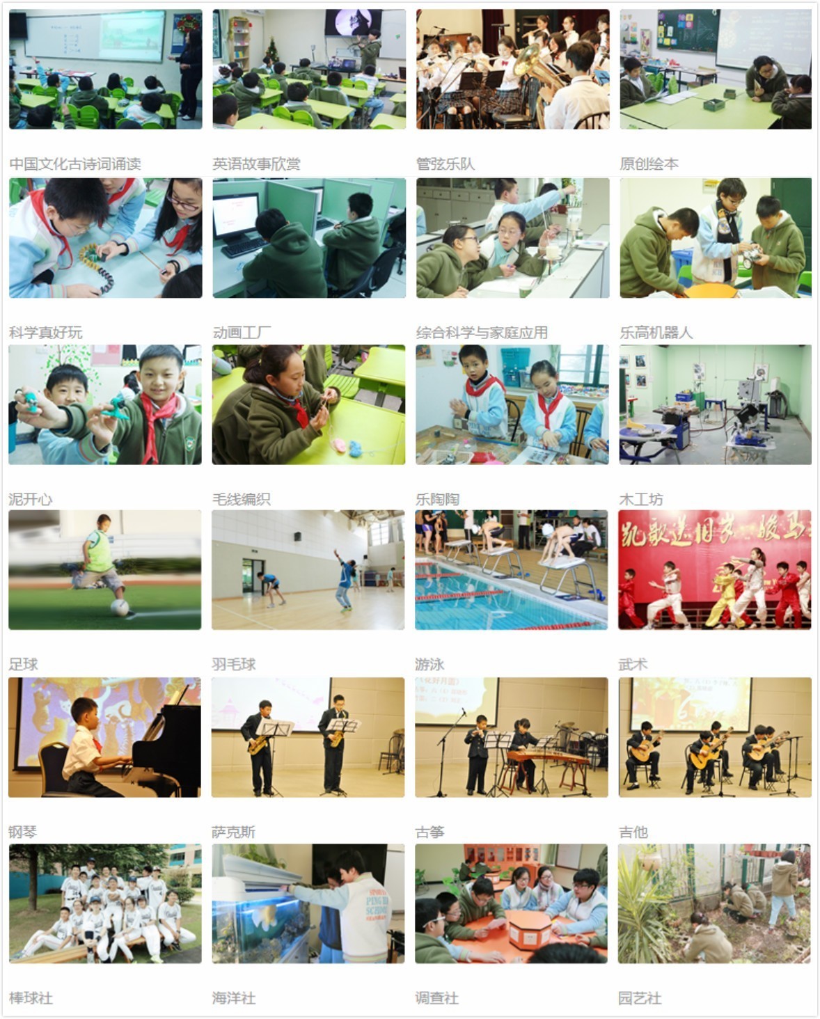 中小学拓展课程,小学有趣的拓展课