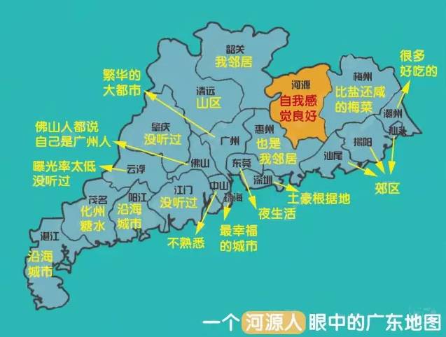 广东人眼里的广东地图各区分布图,一个广州人眼里的广东地图