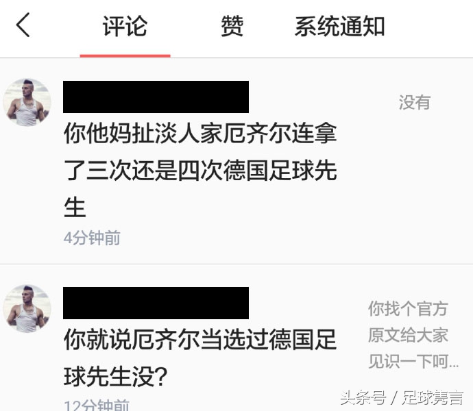 厄齐尔没当过德国足球先生，有人却坚持他曾三连庄，孰是孰非？