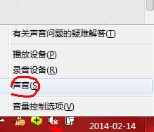 用亲身经历告诉你，电脑暂停或待机后没声音怎么办？