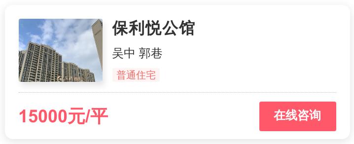 1万一平方倒挂盘,倒挂盘苏州