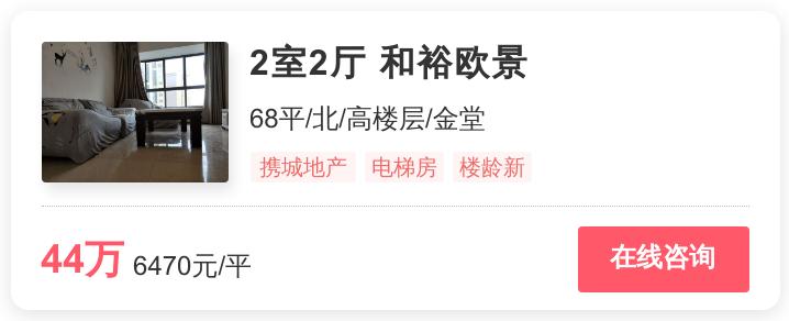 金堂特价房6万以下,金堂超高性价比好房