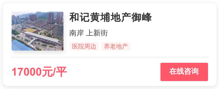 重庆的改善区,重庆改善型楼盘