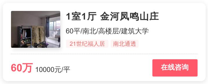 济南刚需140万性价比高的楼盘推荐,济南幸福里二手房出售价格一览表