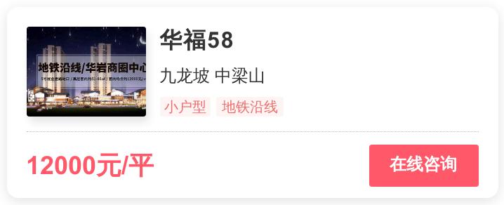 被逼走的重庆刚需客，在这个0.9万/平的地段进场｜幸福测评