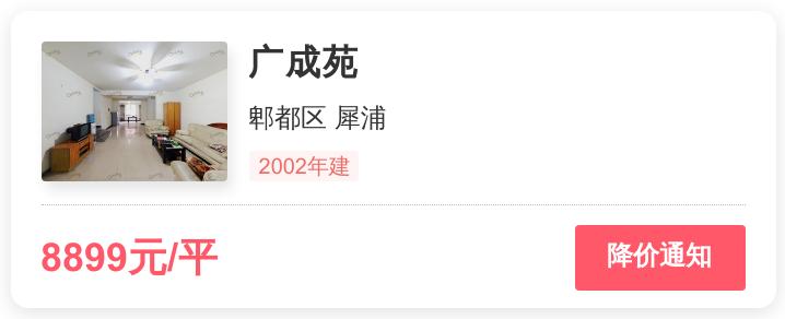 犀浦广成苑怎么样,成都犀浦广成苑二手房