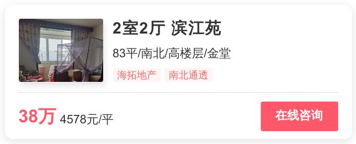 金堂买二手房40万左右,金堂性价比好房