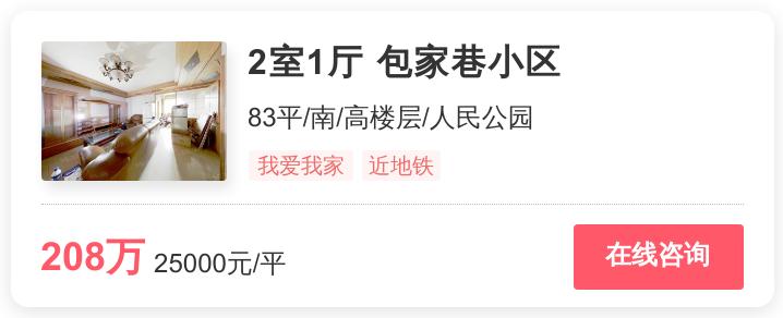 成都青羊区幸福里二手房出售,成都市青羊区幸福里出售房