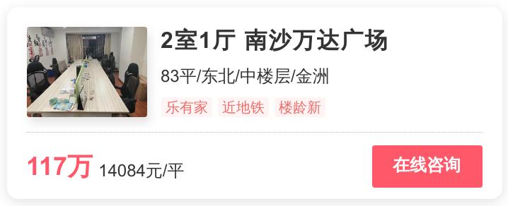 南沙最值得入手的楼盘,南沙买二手房选择哪里比较好