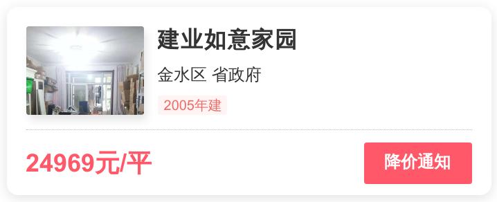 郑州金水区建业如意家园,首付101万能买到五室吗