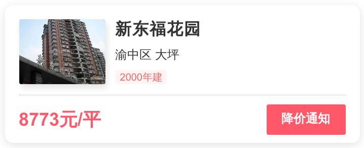 重庆渝中区楼盘解析,渝中区哪个新楼盘值得买