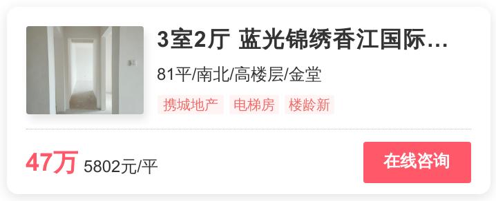 金堂买二手房40万左右,金堂性价比好房