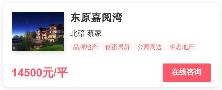 1.6万一平，重庆刚需的梦想还是改善的归宿？|幸福测评