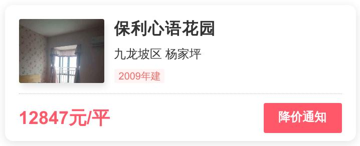 保利心语花园真实情况,保利心语花园小区好房测评