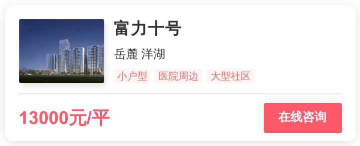 长沙2020刚需改善住房,长沙刚需适合买怎样的房子