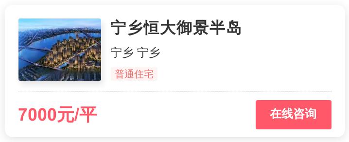 被逼走的长沙刚需客，在这个0.8万/平的地段进场｜幸福测评