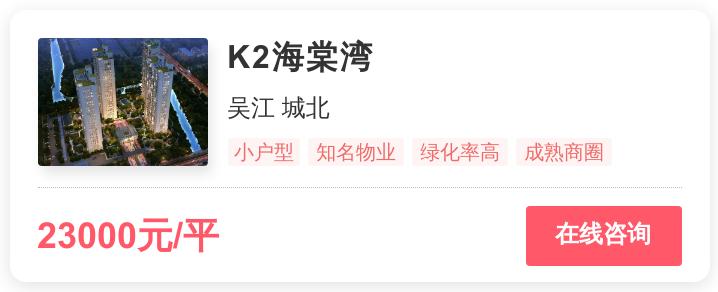 被逼走的苏州刚需客，在这个2.5万/平的地段进场｜幸福测评