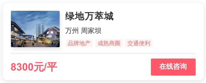 被逼走的重庆刚需客,在这个0.9万/平的地段进场|幸福测评